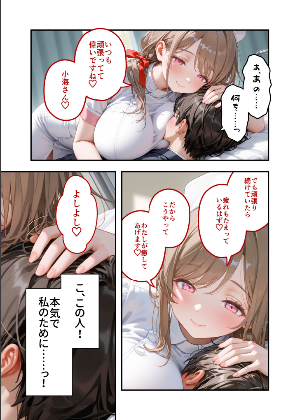 童貞撲滅！セックス・クリニック モザイク版_17枚目の画像